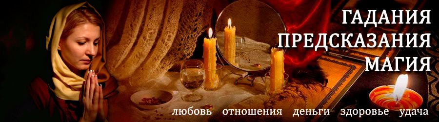 Гадалка в Чекмагуше — отзывы